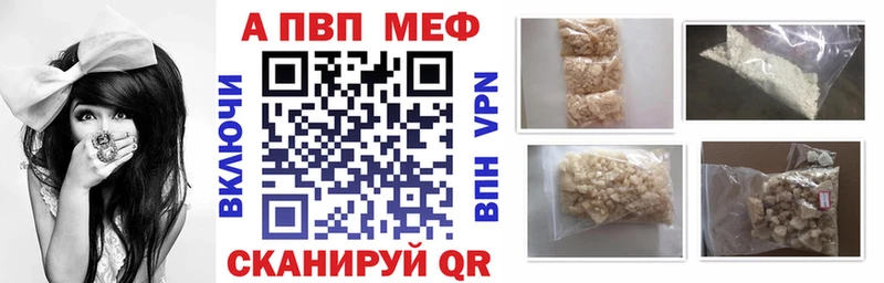 закладки  Собинка  APVP мука 