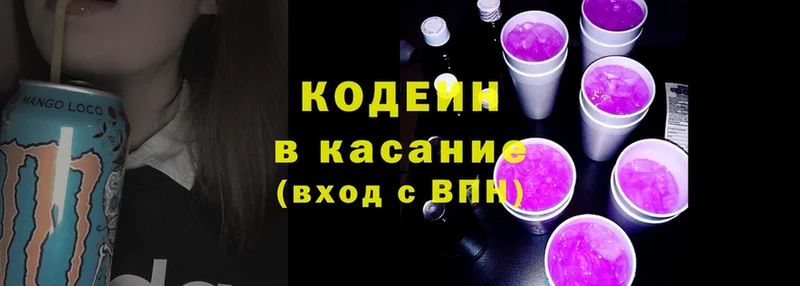 блэк спрут зеркало  Собинка  Кодеиновый сироп Lean Purple Drank 