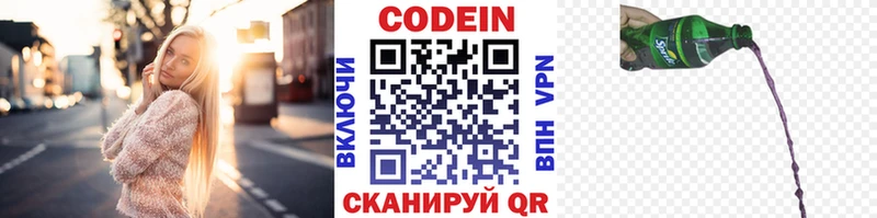 Codein напиток Lean (лин)  дарк нет какой сайт  Собинка 