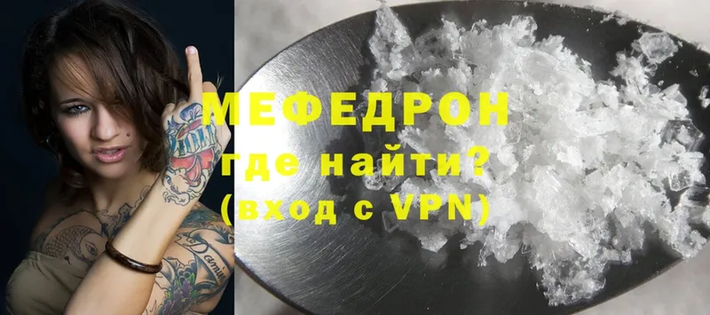 Мефедрон mephedrone  где купить наркотик  Собинка 