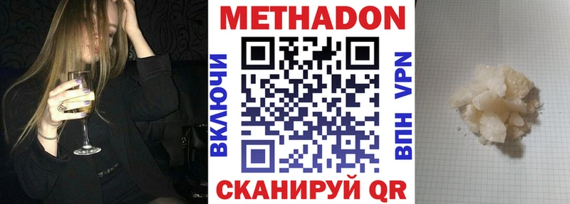 Метадон кристалл  магазин продажи наркотиков  Собинка 