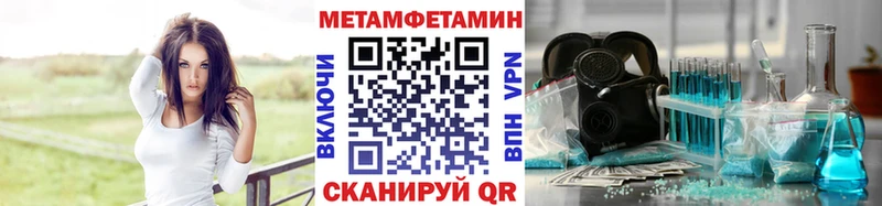 МЕТАМФЕТАМИН пудра  Собинка 